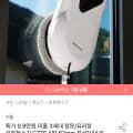 미홀 3세대 창문,유리창 로봇청소기