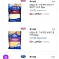 크래프트 슈레드 이탈리안 치즈 226g 크레프트 슈레드 콜비잭 226g 외