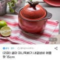 샐마 미니뚝배기 내열냄비 애플팟 15cm 리퍼