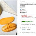 마하차녹 태국 무지개 망고 2kg (5-7과)