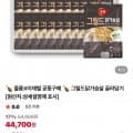 올품 그릴드닭가슴살 골라담기 30개입
