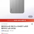 플라우드노트 Pro AI녹음기