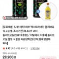 바쏘 엑스트라 버진 올리브유 1리터 2개 + 증정 고야 오일 250ml 1개
