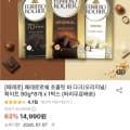 페레로로쉐 초콜릿 바 오리지널 90g*8개 x 1박스