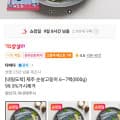 제주 순살고등어 6~7팩(800g) 99.9%가시제거