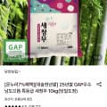 임실 새청무쌀 10kg