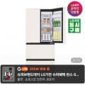 LG 오브제 김치톡톡 402L
