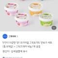 그릭데이 그릭요거트 5종 8개입