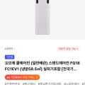 LG 오브제 쿨에어컨 FQ18FC1EV1