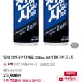 천연사이다 제로 250ml 60개