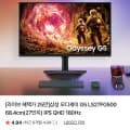 삼성 오디세이 G5 LS27FG500 게이밍모니터