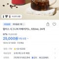 할리스 시그니처 아메리카노 550ml 24개