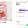 소고기 육포 20g 간식 안주 마른안주 (1,500원/3,000)
