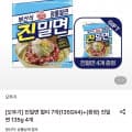 진밀면 4개입 7봉+1봉 증정 (총 32봉)