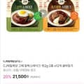 CJ제일제당 고메 함박스테이크 152g 2종 x12개 골라담기