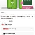올뉴 TS샴푸 500g 2개 + 저스트 TS샴푸 6g 4개입 1set 증정