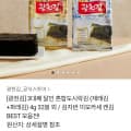 광천김 3대째 달인 혼합도시락김 4g 32봉