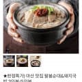 팔봉순대국밥 3인분