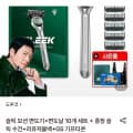 도루코 슬릭 모션 면도기+면도날 10개 세트+사은품 증정