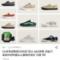 반스 어센틱/올드스쿨 균일가