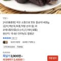 국내산 소창 찰순대 400g