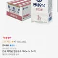 연세 저지방 멸균우유 190ml x 24개