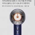 다이슨 슈퍼소닉 뉴럴 헤어드라이어 블루/코퍼+케이스