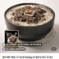 백암 고기순대국 640g 2팩