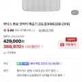위닉스 22L 인버터 제습기