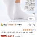 여성용 스포츠 밴딩 중목 양말 10켤레