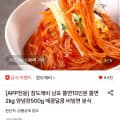 남포 쫄면10인분 쫄면2kg 양념장500g