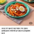 대한떡볶이 230g