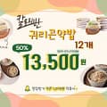 귀리곤약밥 즉석밥 150g 12개