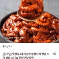팔팔낙지 양념 낙지 볶음 435g 3팩