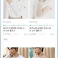 테크스킨 아이스테크 남여 쿨토시 1쌍
