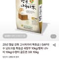 행복나누미쌀 10kg