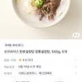 한촌설렁탕 500g 5개