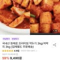국내산 프리미엄 깍두기 3kg/석박지 3kg