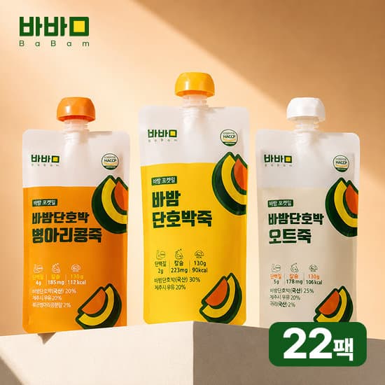 바밤 단호박 건강죽 3종 130g 22팩