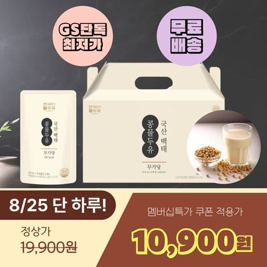 백태 콩물두유 20팩