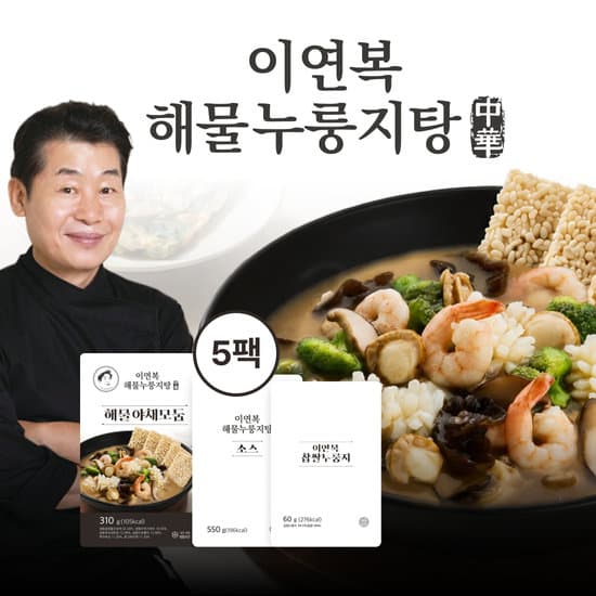 이연복 해물 누룽지탕 5팩