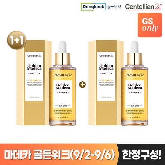 마데카 골든앰플 50ml 1+1