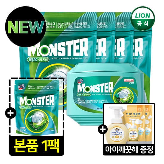 비트 캡슐세제 몬스터팟 10X 냄새케어