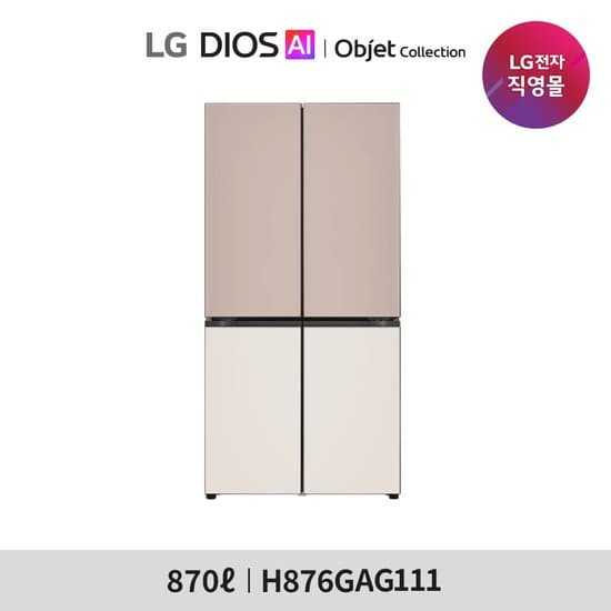 LG 디오스 오브제 870L H876GAG111