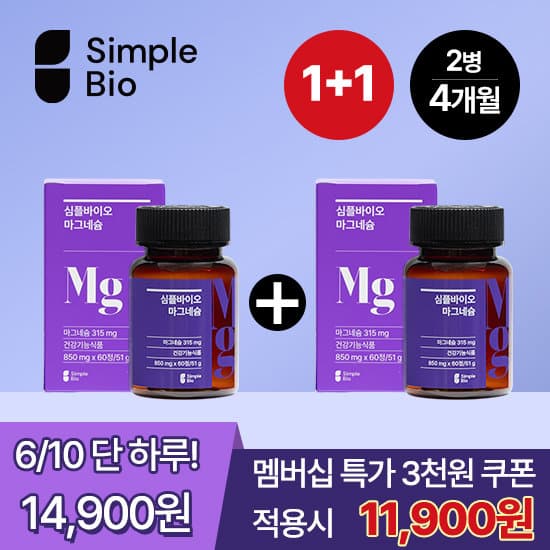 심플바이오 마그네슘 60정 2병