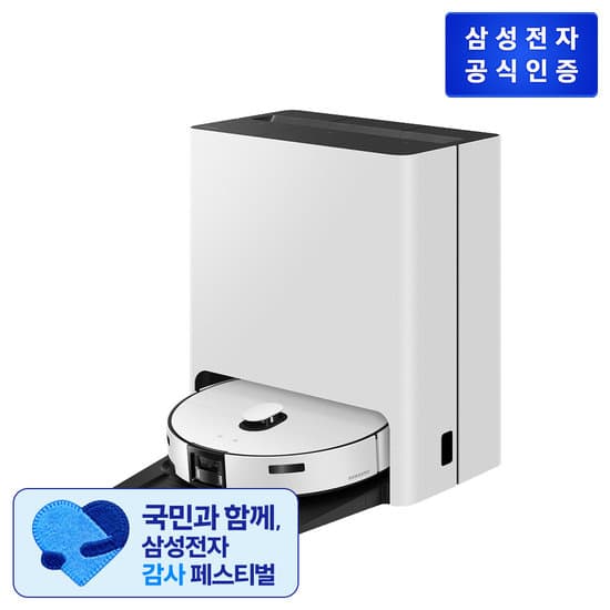 삼성 비스포크 AI 로봇청소기