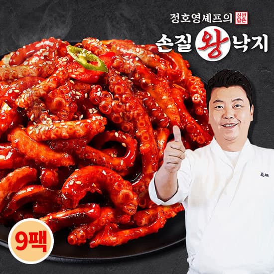 정호영셰프 손질왕낙지 170g