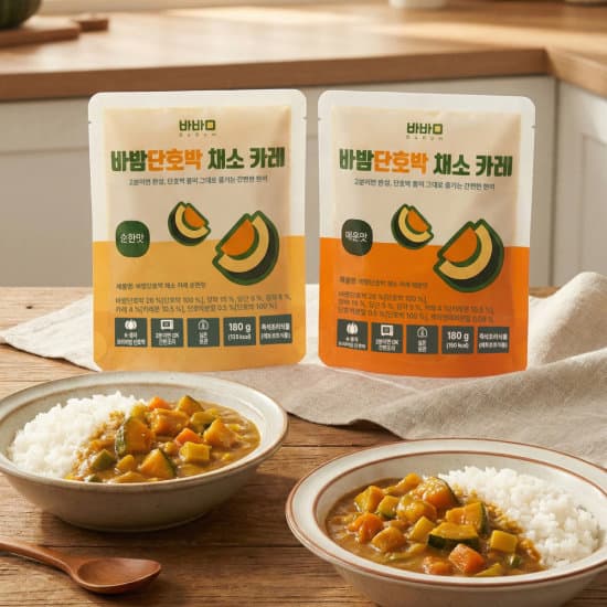 바밤 단호박 채소카레