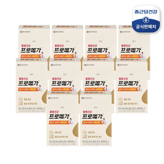 프로메가 알티지오메가3 비타민D