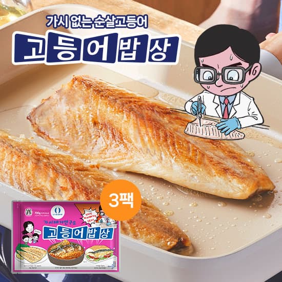 가시제거연구소 순살고등어 3봉